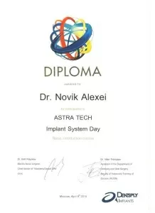 Новик Алексей Николаевич