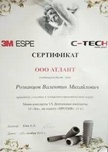 Романцов Валентин Михайлович