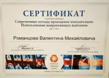 Романцов Валентин Михайлович