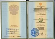 Аминов Сергей Сайфуллаевич