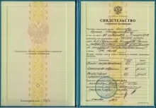 Аминов Сергей Сайфуллаевич