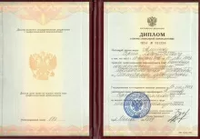 Аминов Сергей Сайфуллаевич