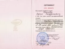 Аминов Сергей Сайфуллаевич