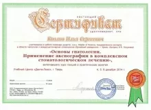 Козлов Илья Сергеевич