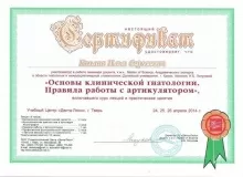 Козлов Илья Сергеевич