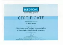 Ким Сергей Вячеславович