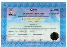 Ким Сергей Вячеславович