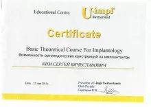 Ким Сергей Вячеславович