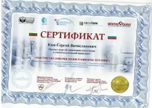 Ким Сергей Вячеславович