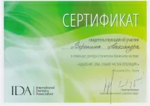 Воронин Александр Николаевич