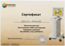 Воронин Александр Николаевич