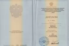 Масалыкин Илья Вячеславович