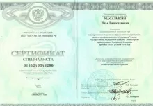 Масалыкин Илья Вячеславович