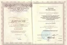 Масалыкин Илья Вячеславович