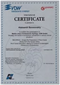 Барановский Александр Львович