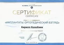 Колобаев Кирилл Александрович