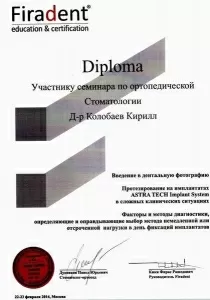 Колобаев Кирилл Александрович