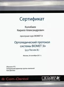 Колобаев Кирилл Александрович