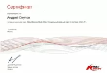 Окулов Андрей Михайлович