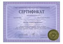 Окулов Андрей Михайлович