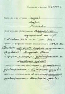 Окулов Андрей Михайлович