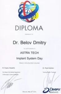 Белов Дмитрий Вадимович