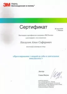 Хасаулов Алим Сафарович