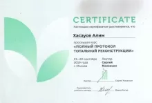 Хасаулов Алим Сафарович