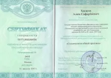 Хасаулов Алим Сафарович