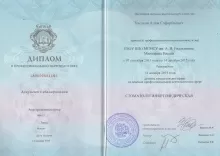 Хасаулов Алим Сафарович