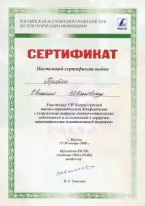 Тробюк Евгений Иванович