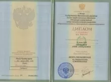 Бычкова Анна Алексеевна