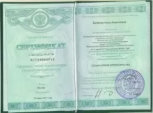 Бычкова Анна Алексеевна