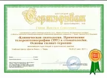 Гуров Максим Сергеевич