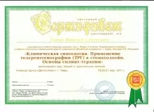 Гуров Максим Сергеевич