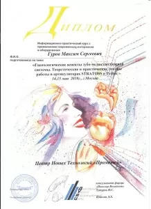 Гуров Максим Сергеевич