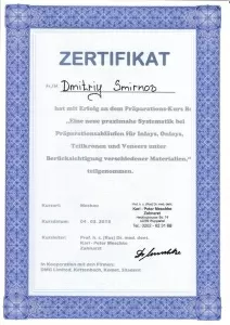 Смирнов Дмитрий Владимирович