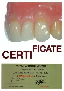 Смирнов Дмитрий Владимирович