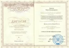 Березин Павел Владимирович