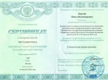 Березин Павел Владимирович