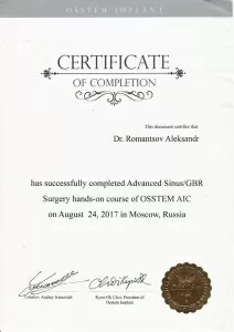 Романцов Александр Валентинович