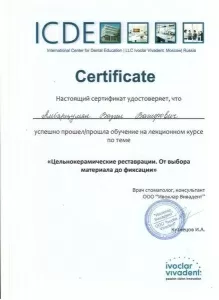 Амбарцумян Вазген Вагифович