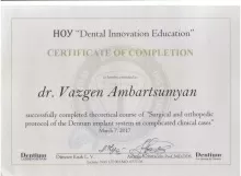 Амбарцумян Вазген Вагифович