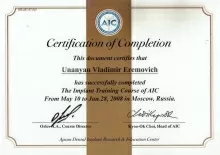 Унанян Владимир Еремович