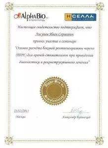 Лисунов Иван Сергеевич