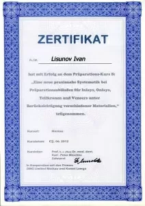 Лисунов Иван Сергеевич