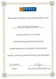 Лисунов Иван Сергеевич