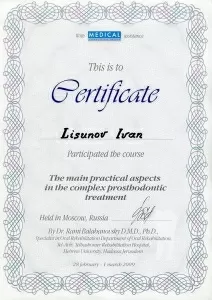 Лисунов Иван Сергеевич