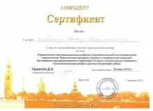 Яневский Антон Владимирович