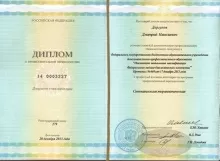 Дергунов Дмитрий Николаевич